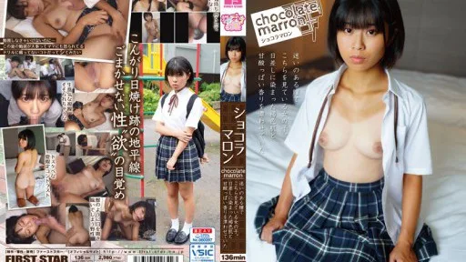 NEBO-001 Chocolat Maron A Girl Looking At You With Confused Eyes