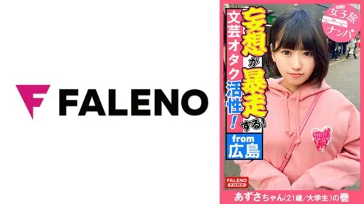 406FTHT-121 I'm Slammed On My Neck And Pierced With A Big Cock Deep Into My Uterus And Fall Down With An Ecstatic Expression On My Face!