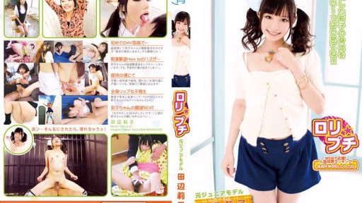 AAO-019 Loli★Petit Former Junior Model Riko Tanabe