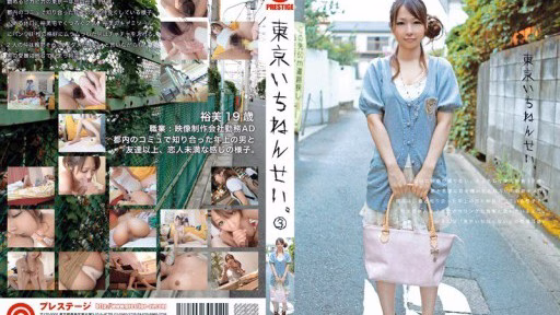 BLU-003 Tokyo First Grader. 3