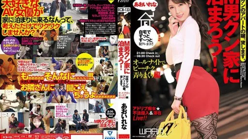 ECB-133 Let's Stay At The M Man's House!