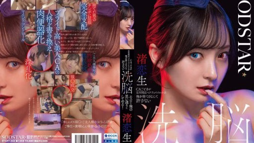 [Giảm Che] START-342 I Can't Forgive A Flight Attendant Abandoning Me, A Veteran Pilot Nearing Retirement Age. I'll Do Whatever I Want With A Brainwashing Salon! Nagisa Ren