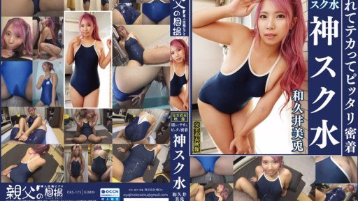 OKS-175 Wakui Mito Wet, Shiny And Tightly Fitting, Divine School Swimsuit. Enjoy The Cute Girl In Her School Swimsuit! This AV Starts With Secretly Filming Her Changing, And Includes Close-ups Of Her Small Breasts, Big Breasts, Shaved Pussy, Hairy Pussy, Hairy Armpits, And More, As Well As Lotion Soap Play And School Swimsuit Bukkake, All While Fully Clothed.