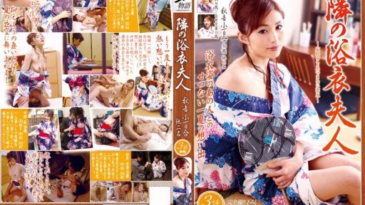 YUME-027 The Yukata Lady Next Door