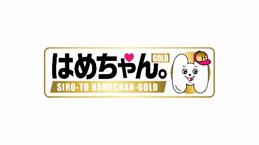 Hamechan GOLD / Mousozoku