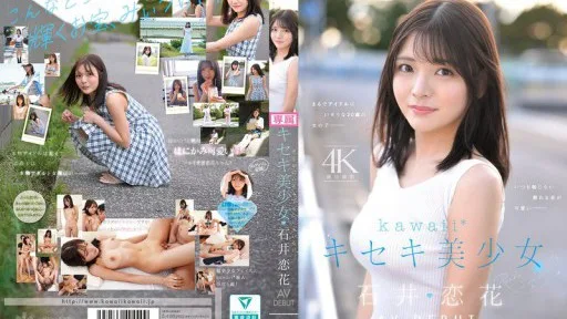 CAWD-902 She Seems To Be Somewhere, But She's Nowhere. Miraculous Beautiful Girl Ishii Renka AV DEBUT