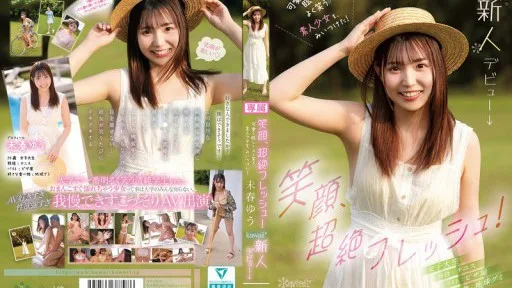 [Giảm Che] CAWD-894 A Smile That's So Fresh! I Found A Cute, Dazzling, And Smiling Amateur Girl! Yuu Miharu Kawaii* Newcomer Debut →