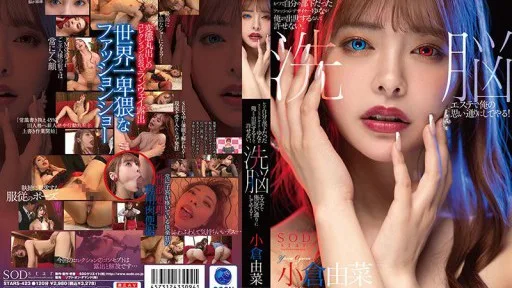 [Giảm Che] STARS-423 I Can't Forgive The Fact That Yuna, A Fashion Designer Who Was Once My Subordinate, Has Become More Successful Than Me, So I'll Brainwash Her And Make Her Do What I Want! Ogura Yuna