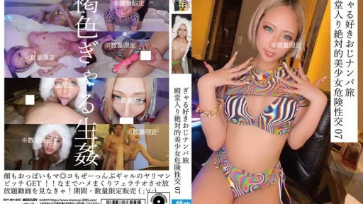 HONB-457 Gal-loving Uncle Pick-up Trip Hall Of Fame Absolute Beautiful Girl Dangerous Intercourse 07