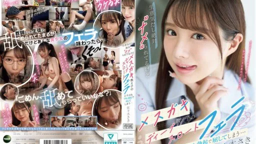 IPZZ-727 She's Cheeky And I'm Sure She's Underestimating Me, But Today I Can't Help But Succumb To Her Bratty Student's Deep Throat Blowjob With A Full Erection... Saki Sasaki