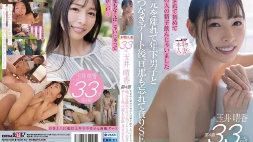 SDNM-528 For The First Time In My Life, I Drank A Man's Sperm. Haruka Tamai, A Sensitive Mother Living In Kasukabe City, Saitama Prefecture. Chapter 4: After Leaving Her Hometown And Going On A Date With A Younger Man, She Forgets About Her Husband And Has Sex With Him.