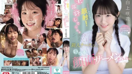 [Giảm Che] SNOS-047 Sexual Harassment! Sexual Desire Gratification! Facial! The Shy And Kind New Nurse Who Forgives Everything Is Always Covered In Semen Shirakami Sakika