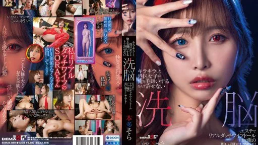 [Giảm Che] SDMUA-089 I Can't Forgive The Fact That The Sparkling Girls From Minato Ward Hate Me. I'll Turn Them Into Real Sex Dolls At A Brainwashing Salon And Do Whatever I Want With Them! Honda Sora