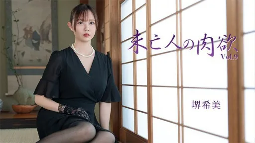 HEYZO-3786 Widow's Carnal Desire Vol.9
