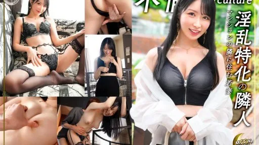 MFCW-068 A Beautiful And Virile Femme Fatale Wife! Secretly Meeting With Her Affair Partner In Destructively Erotic Underwear