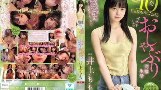 MIDA-583 Momo Inoue, A Sweet And Sloppy Cohabitation Life Where She Wants To Give 10 Blowjobs Every Day