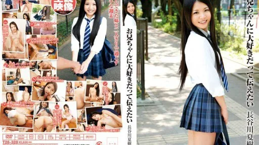 T28-328 I Want To Tell My Brother I Love Him Natsuki Hasegawa