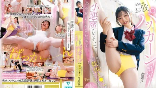 [Giảm Che] CAWD-931 My Childhood Ballerina Friend Invited Me To Practice With Her, And I Reluctantly Agreed... Only To Be Surprised By Her Incredible Flexibility As She Spread Her Legs Wide Open!? My Familiar Friend, Who Had Turned Into A Little Devil, Teased Me... And I Couldn't Resist, So I Messed Up Her Flexible Pussy... (sweat) - Saki Kiyono