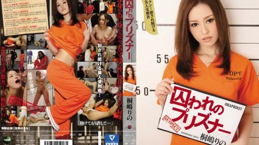 [Giảm Che] IPZ-779 Imprisoned Prisoner: No Escape! The Tragic Beautiful Inmate Who Is Repeatedly Raped - Rino Kirishima, Haruna Ikoma