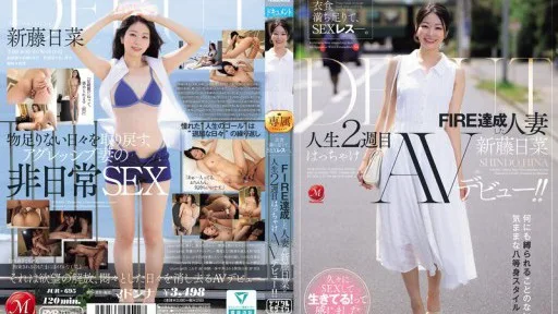 [Giảm Che] JUR-695 Food And Clothing Are Enough, But Sex Is Not. A Married Woman Who Has Achieved FIRE, Shindo Hina, Makes Her Wild AV Debut In The Second Week Of Her Life!