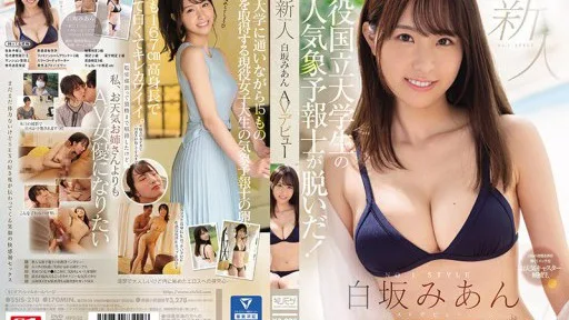 [Giảm Che] SSIS-210 Newcomer No. 1 Style: Mian Shirasaka's AV Debut