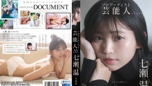 [Giảm Che] START-511 SODSTAR X Solo Artist Celebrity Nanase Atsushi - Tazune - AV DEBUT