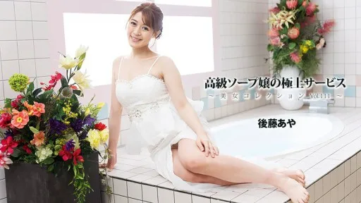 HEYZO-3801 High-class Soapland Girl's Exquisite Service ~Beautiful Women Collection Vol.111~