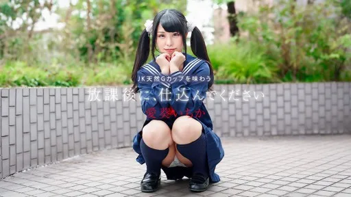 [Caribbeancom] 041226-001 Prepare It After School ~Enjoy A Natural G-cup High School Girl~