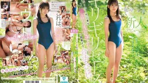 CAWD-967 Just Barely Safe. Excited By The Most Extreme BDSM Cumshot Play In The Manufacturer's History, Legally-aged Chippai-chan Kazehaya Ran Kawaii* Newcomer Debut →