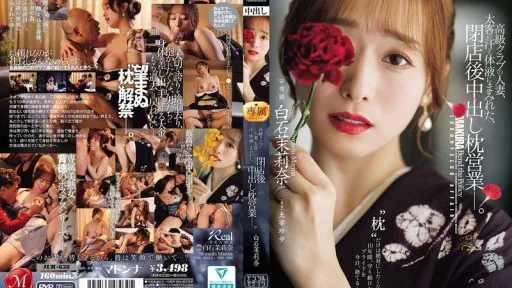 [Giảm Che] JUR-638 A Married Woman Working At A High-class Club, Covered In The Sweat And Bodily Fluids Of Her Wealthy Clients, Engages In After-hours Sex Work—Marina Shiraishi