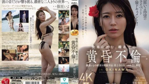 [Giảm Che] JUR-720 Iyo Shinohara's Long-awaited Private Affair Documentary!! A Twilight Affair On A Remote Island, Immersed In Pleasure. A 2-day, 1-night Trip Where Iyo Shinohara Unleashes Her Desires With Unprotected Sex And Ejaculation Inside.